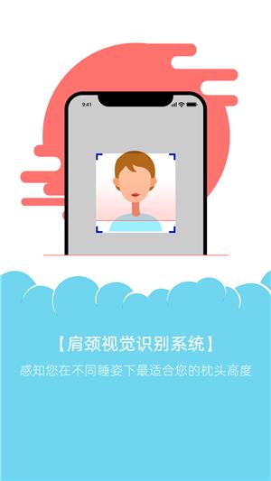 睡眠机器人3