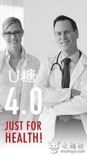 U健康2