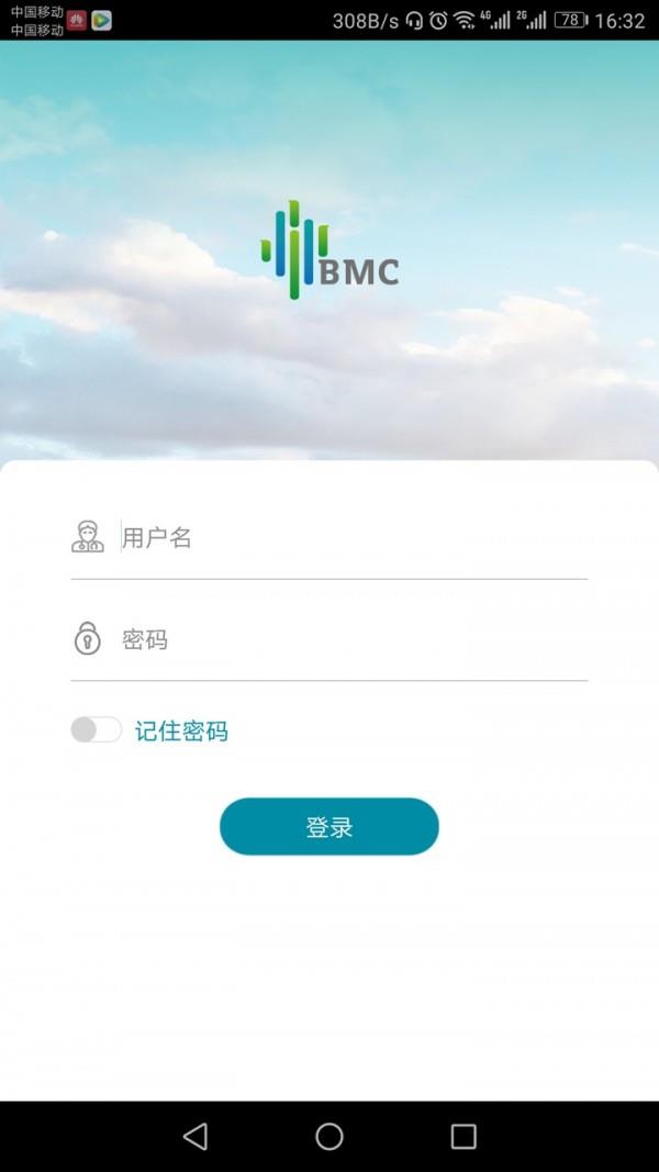 BMC+医生端