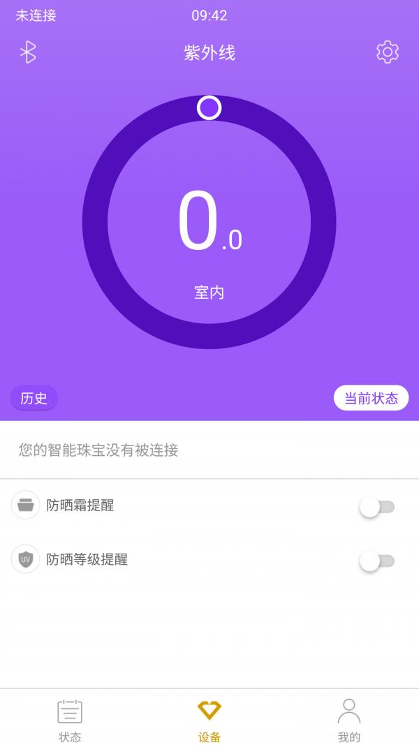 智能珠宝3