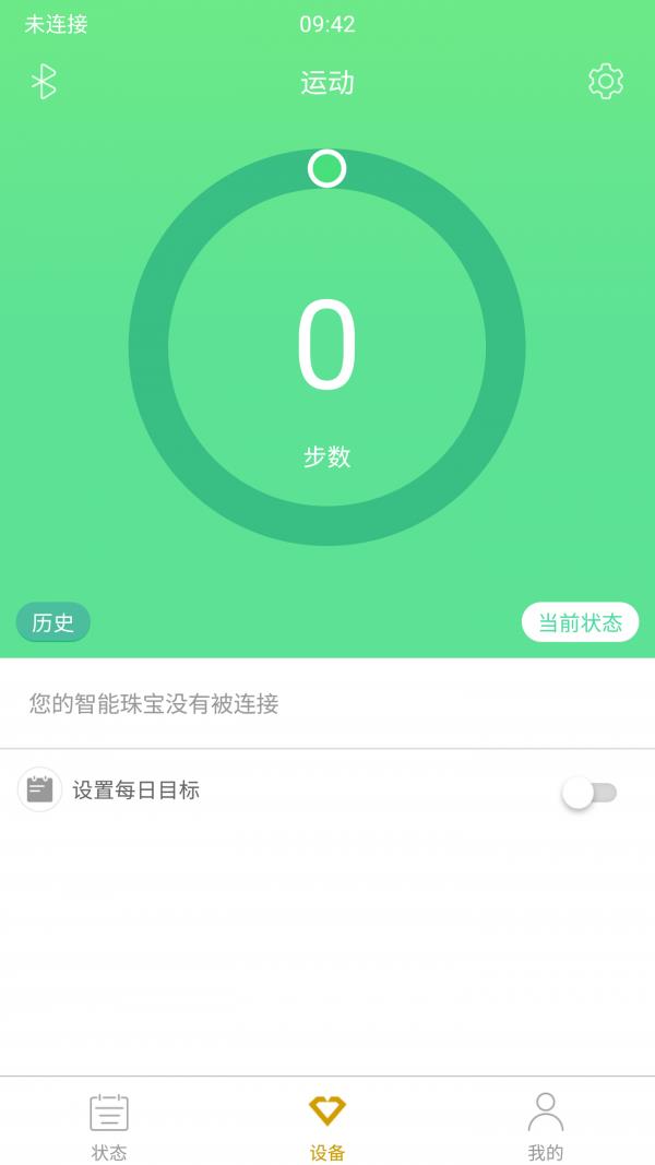 智能珠宝5