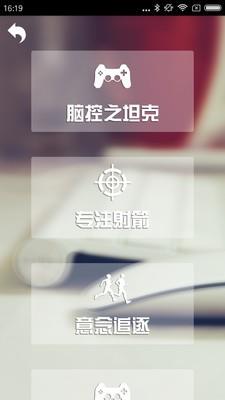 脑计划提升4