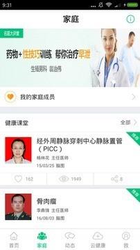 毗邻健康慧2