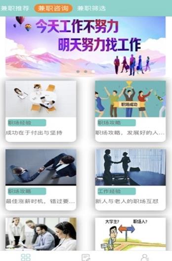 创易兼职1