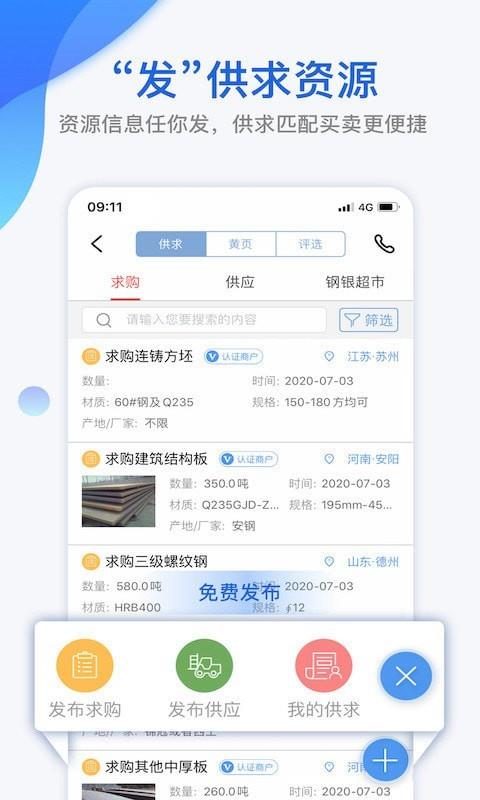 我的钢铁4