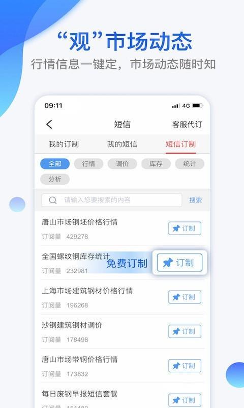 我的钢铁2