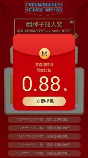 立白立乐惠