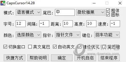 CapsCursor V14.29 免费版