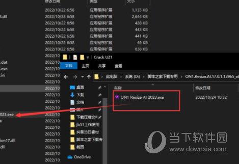 ON1 Resize AI 2023破解文件 V1.0 绿色免费版