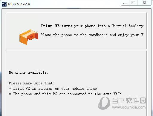 Iriun VR(头盔模拟器) V2.4 官方版