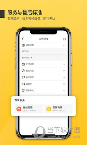 行装APP