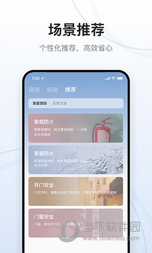 云邻e家APP