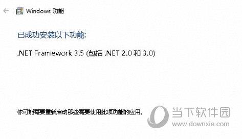 .net framework合集包 V1.1-7.0.1 官方最新版