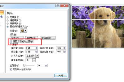 PPT将图片平铺为纹理