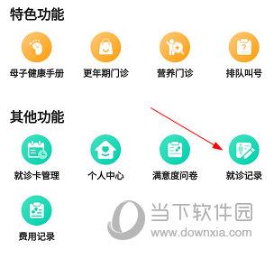 福建省妇幼APP