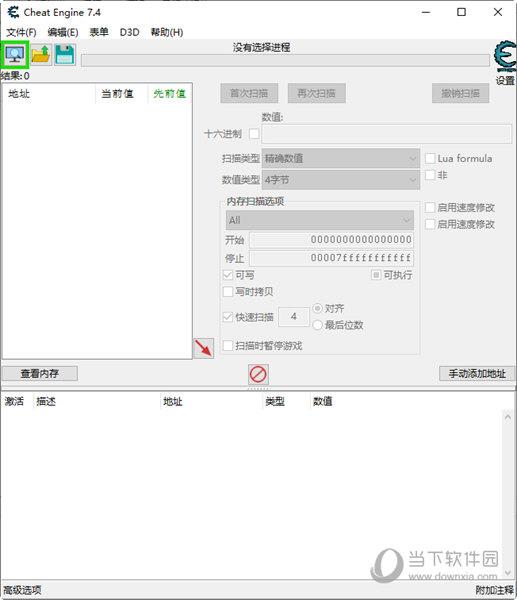 Cheat Engine免安装版 V7.4 绿色中文版