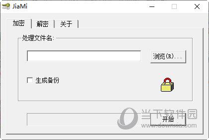 吾爱文件加密器 V1.0 绿色免费版