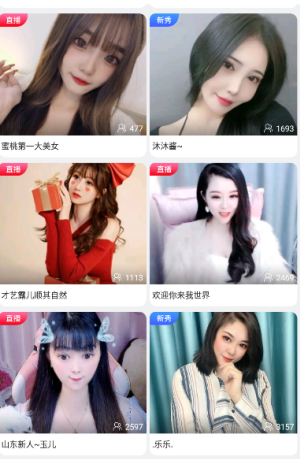 免费真人视频app3