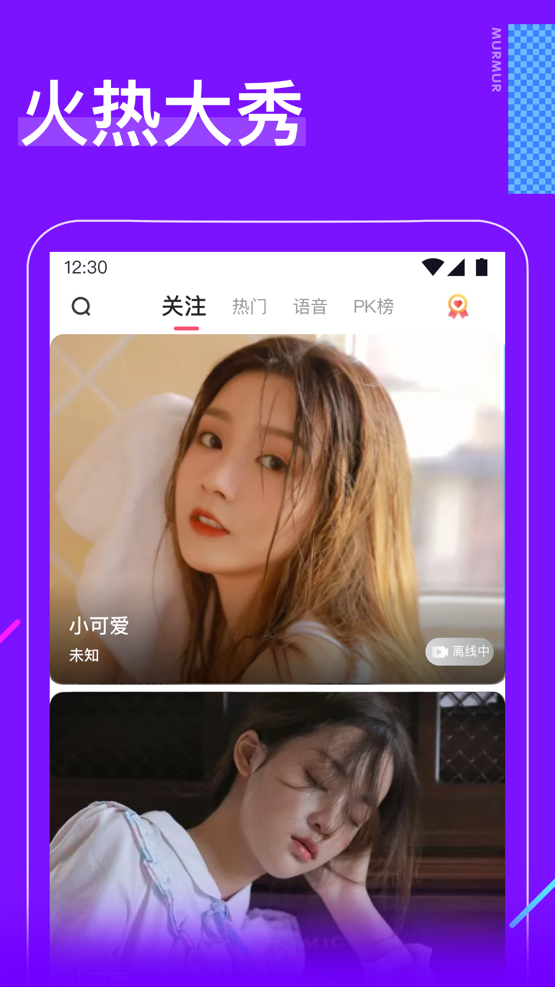 水云间一对一app1