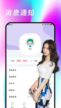 春雨直播app3