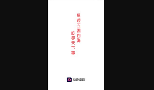 51吃瓜app3