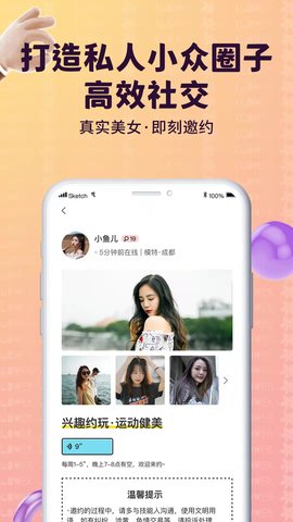 上色软件直播间app3