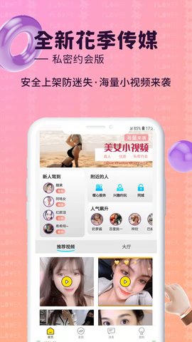 青丝影院高清版app2