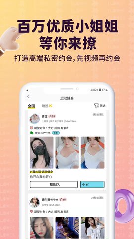 蕾丝视频app1