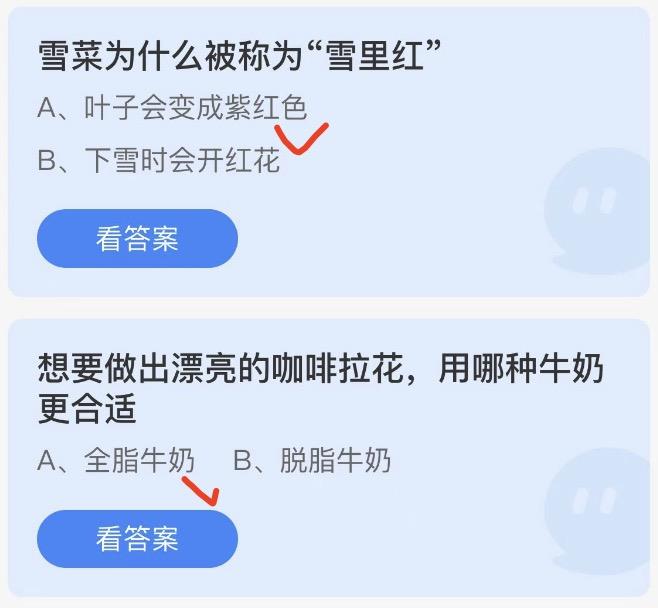 蚂蚁庄园小鸡答案大全最新2022年12月26日 小鸡庄园最新的答案