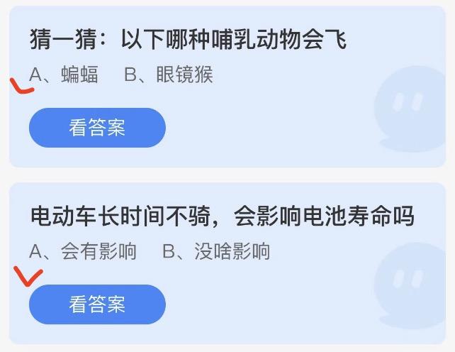 蚂蚁庄园今日答案 2022年12月27日蚂蚁答案大全