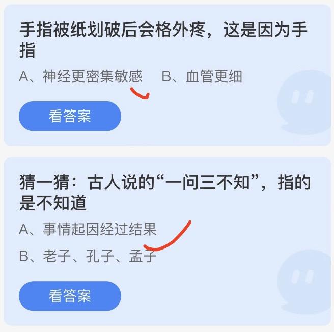 蚂蚁庄园小鸡答案大全最新2023年1月8日 小鸡庄园最新的答案