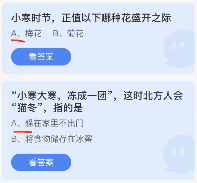 蚂蚁庄园今日答案最新2023年1月5日 蚂蚁庄园今日答案汇总