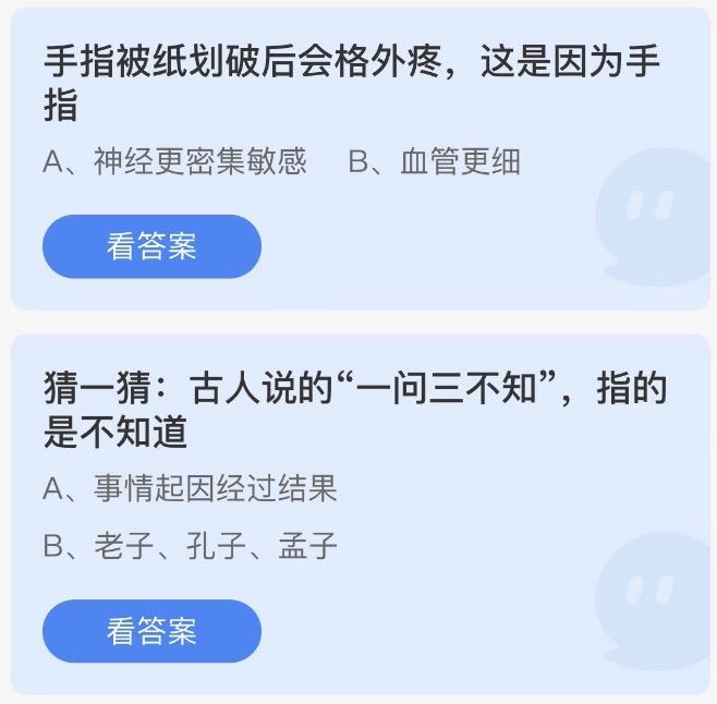 蚂蚁庄园今日答案最新2023年1月8日 蚂蚁庄园今日答案汇总