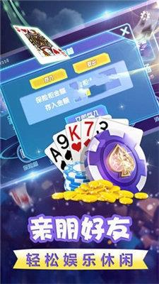 开端棋牌6.1.0版本3