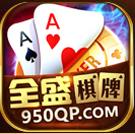 全盛棋牌69cc官网2.3.9