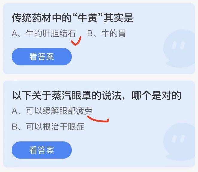 蚂蚁庄园小鸡答案大全最新2023年1月7日 小鸡庄园最新的答案