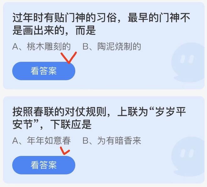 蚂蚁庄园小鸡答案大全最新2023年1月22日 小鸡庄园最新的答案