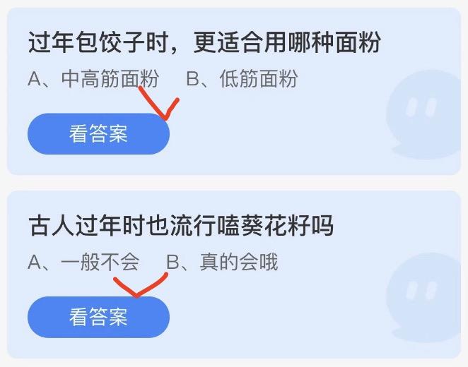 蚂蚁庄园小鸡答案大全最新2023年1月23日 小鸡庄园最新的答案