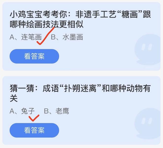 蚂蚁庄园今日答案最新2023年1月13日 蚂蚁庄园今日答案汇总