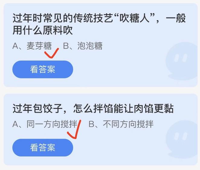 蚂蚁庄园今日答案最新2023年1月26日 蚂蚁庄园今日答案汇总