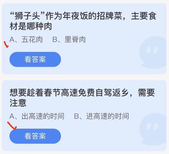 蚂蚁庄园今日答案最新2023年1月19日 蚂蚁庄园今日答案汇总