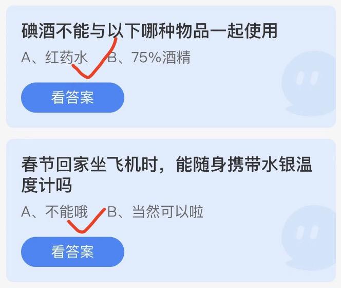 蚂蚁庄园今日答案最新2023年1月17日 蚂蚁庄园今日答案汇总