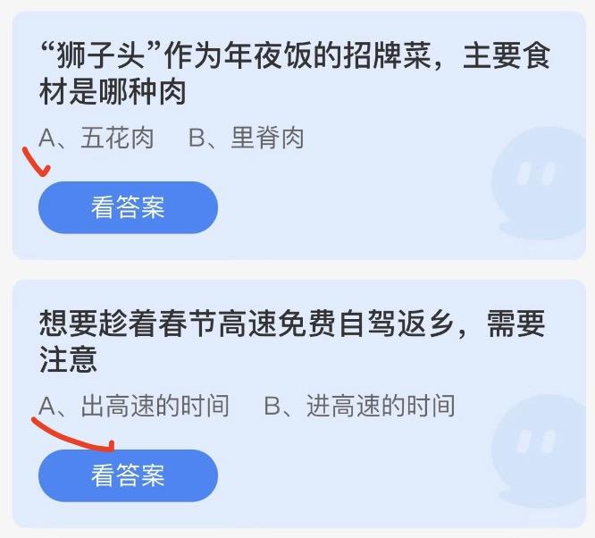 蚂蚁庄园小鸡答案大全最新2023年1月19日 小鸡庄园最新的答案