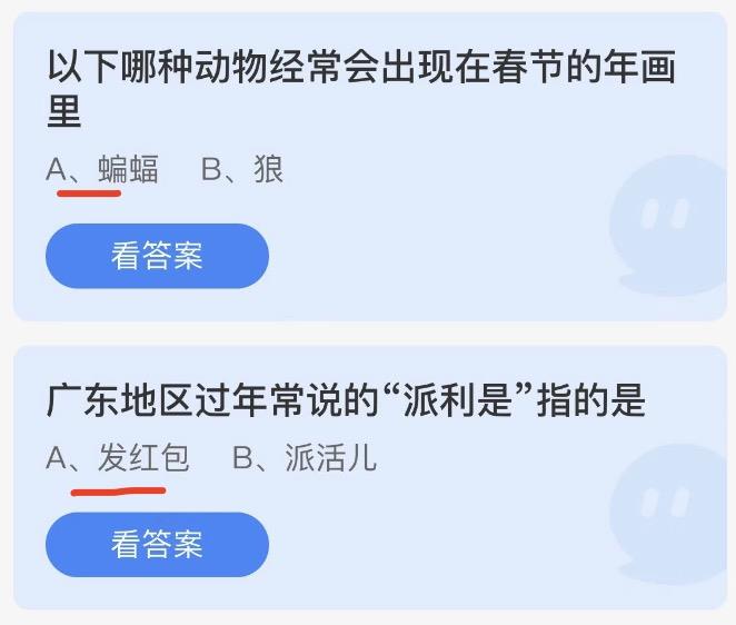 蚂蚁庄园小鸡答案大全最新2023年1月24日 小鸡庄园最新的答案