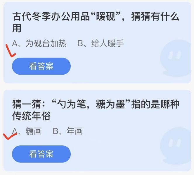 蚂蚁庄园今日答案最新2023年1月27日 蚂蚁庄园今日答案汇总