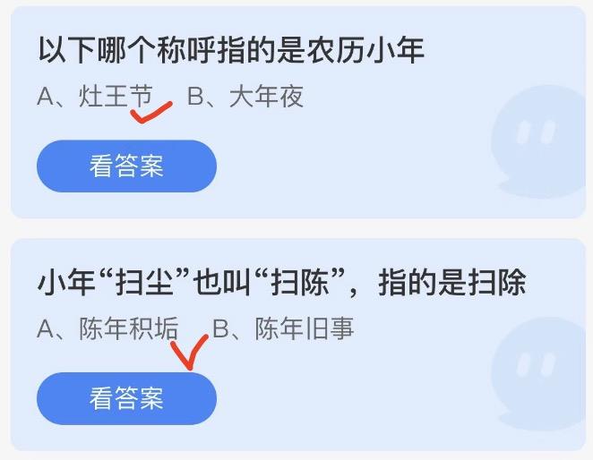 蚂蚁庄园小鸡答案大全最新2023年1月14日 小鸡庄园最新的答案