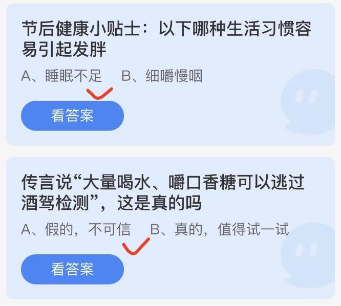 蚂蚁庄园小鸡答案大全最新2023年1月30日 小鸡庄园最新的答案