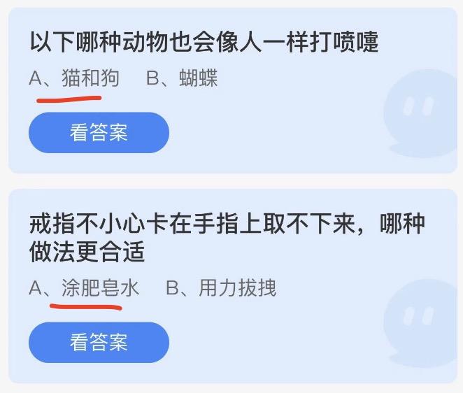 蚂蚁庄园小鸡答案大全最新2023年2月1日 小鸡庄园最新的答案