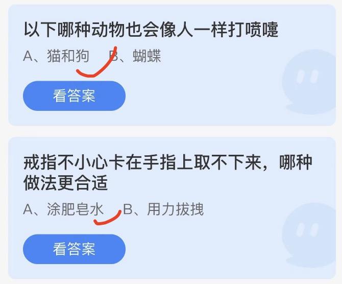 蚂蚁庄园今日答案最新2023年2月1日 蚂蚁庄园今日答案汇总