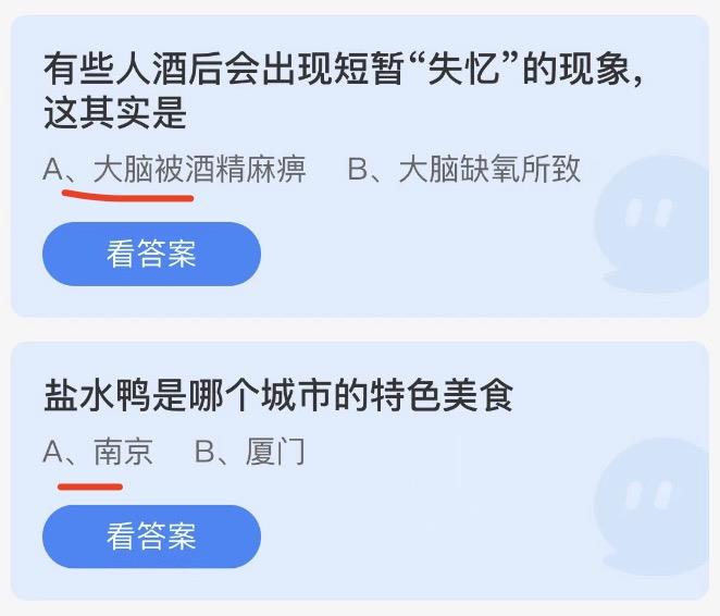 蚂蚁庄园小鸡答案大全最新2023年2月13日 小鸡庄园最新的答案